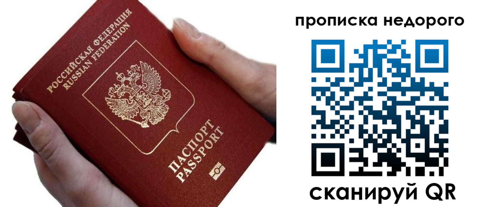 временная регистрация для школы в Среднеуральске