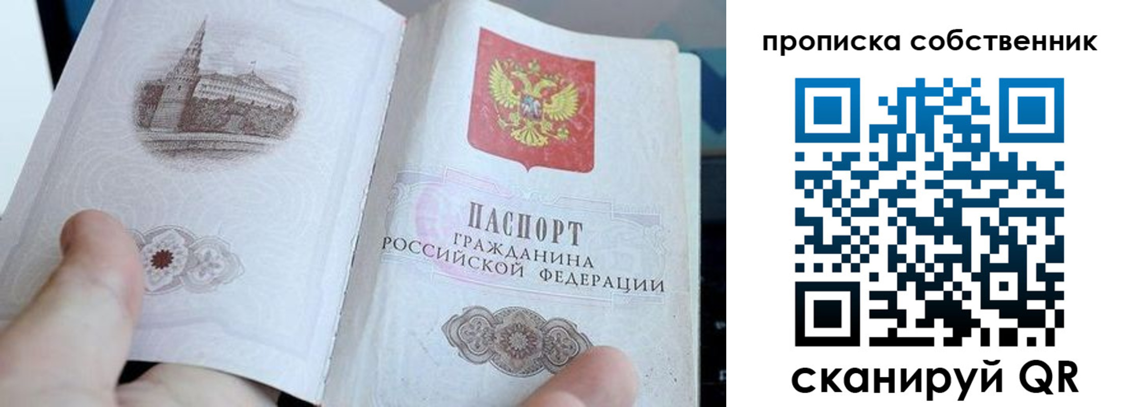 временная регистрация в квартире в Среднеуральске
