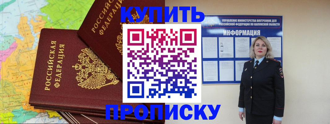 прописка ребенка в Среднеуральске