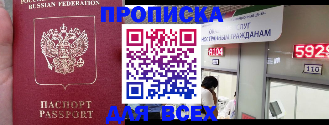 прописка ребенка в Среднеуральске