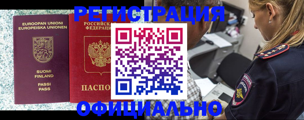 временная регистрация для школы в Среднеуральске